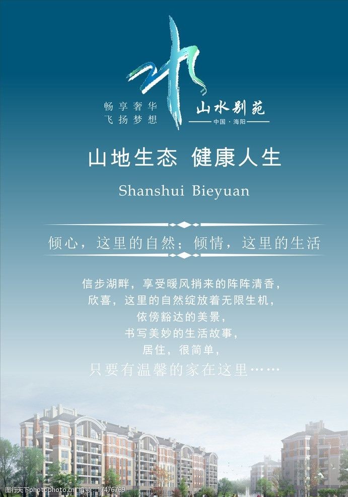 構(gòu)筑城市天際線(xiàn) 以設(shè)計(jì)改變居住，用地產(chǎn)映照未來(lái)