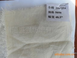南通盛強(qiáng)紡織棉坯布產(chǎn)品列表