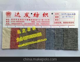 1453#雙色亞麻棉面料 混織維美與牛仔風(fēng)尚的革新風(fēng)潮