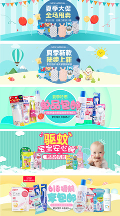 天貓母嬰用品海報(bào)設(shè)計(jì)展示 寶寶用品海報(bào)集合作品賞析